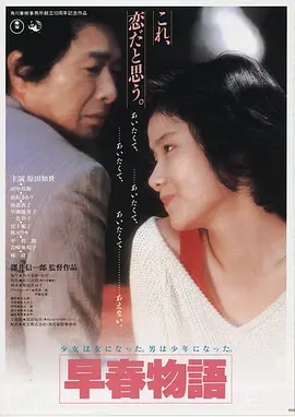 夏洛特烦恼